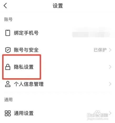 快手收藏怎么设置仅自己可见