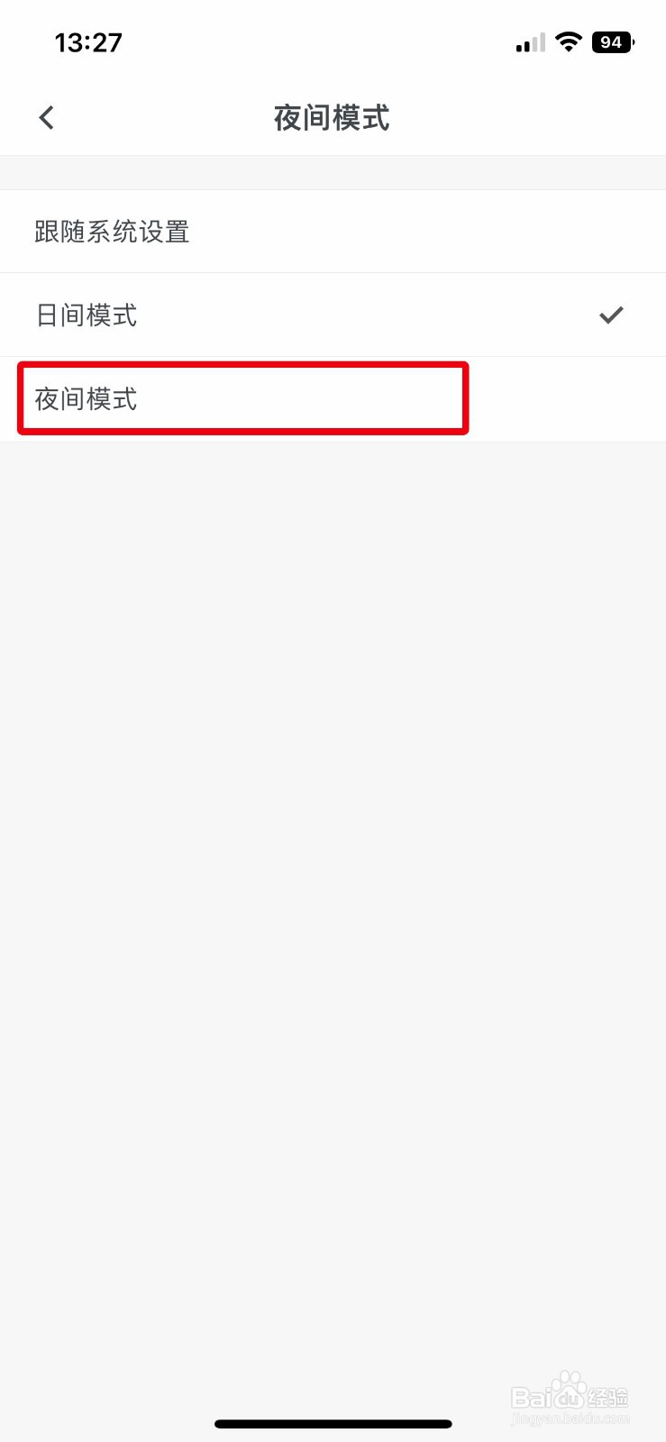 石墨文档app怎么快速开启夜间模式