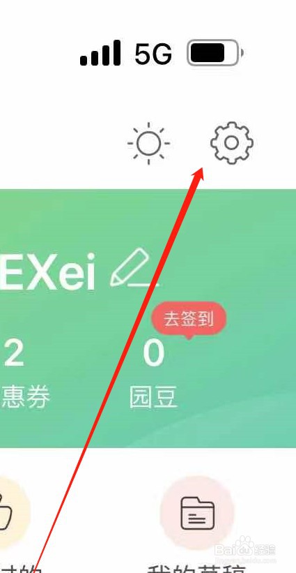 育学园软件在哪里找到扫一扫
