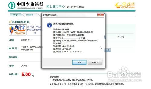 支付宝充值教程