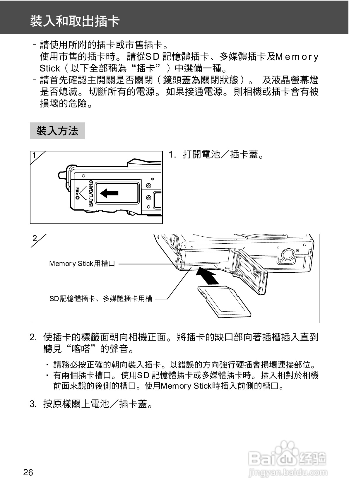 KONICA MINOLTA G400相机操作手册:[3]