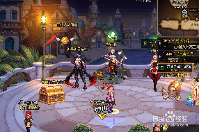 dnf回归玩家怎么兑换回归硬币