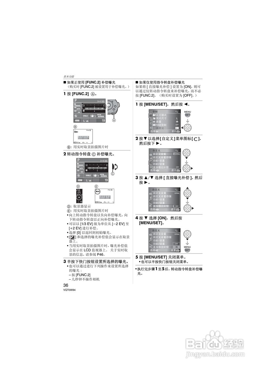 松下DMC-L1K数码相机使用说明书:[4]