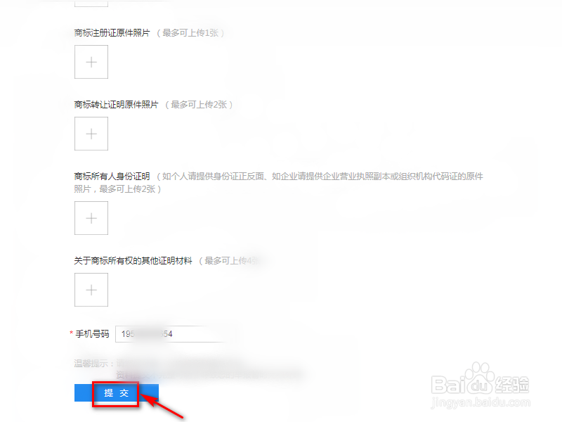 网站品牌词被恶意侵占怎么办?