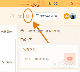 预备党员思WPS Office-支持多人在线编辑多种文档格式_WPS官方网站想汇报2024年Word模板下载