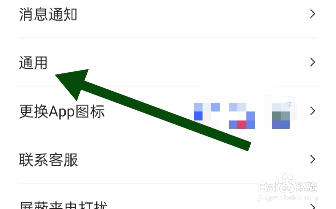 易车app怎样开启刷新音效