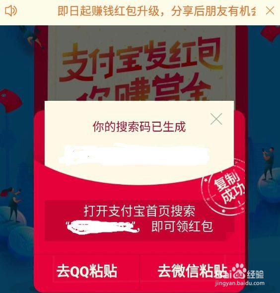 花呗余额宝消费红包怎么使用