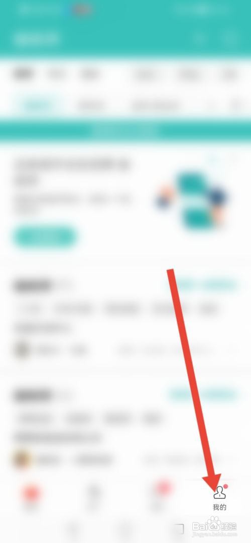 BOSS直聘怎么设置不看猎头/中介类职位