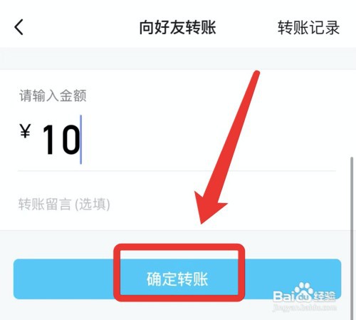 qq向好友转账如何操作