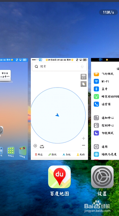 iphone入门教程：[4]关闭后台应用程序刷新