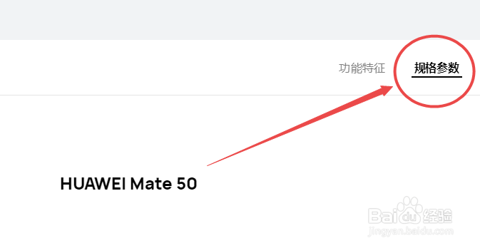 华为mate50搭载什么处理器