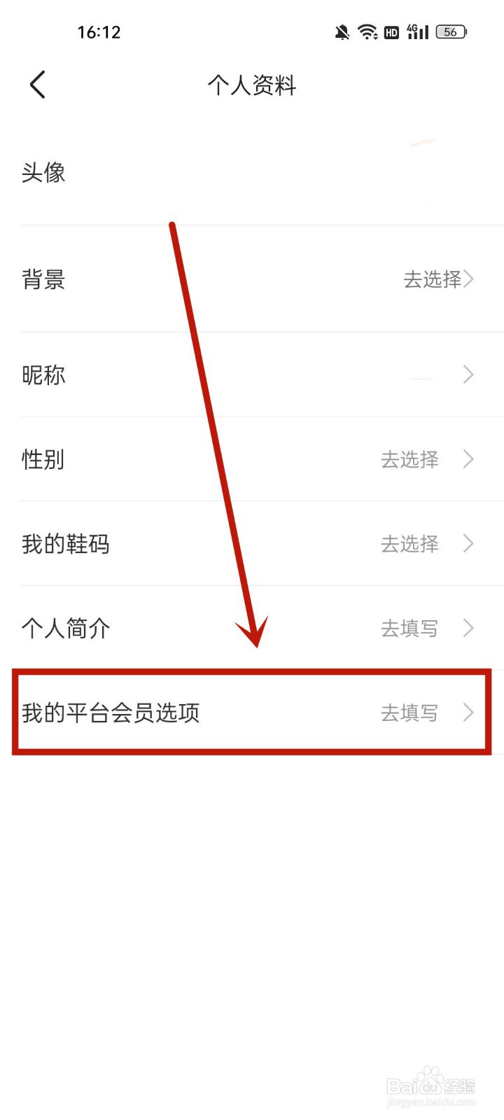 识货怎么绑定天猫88会员