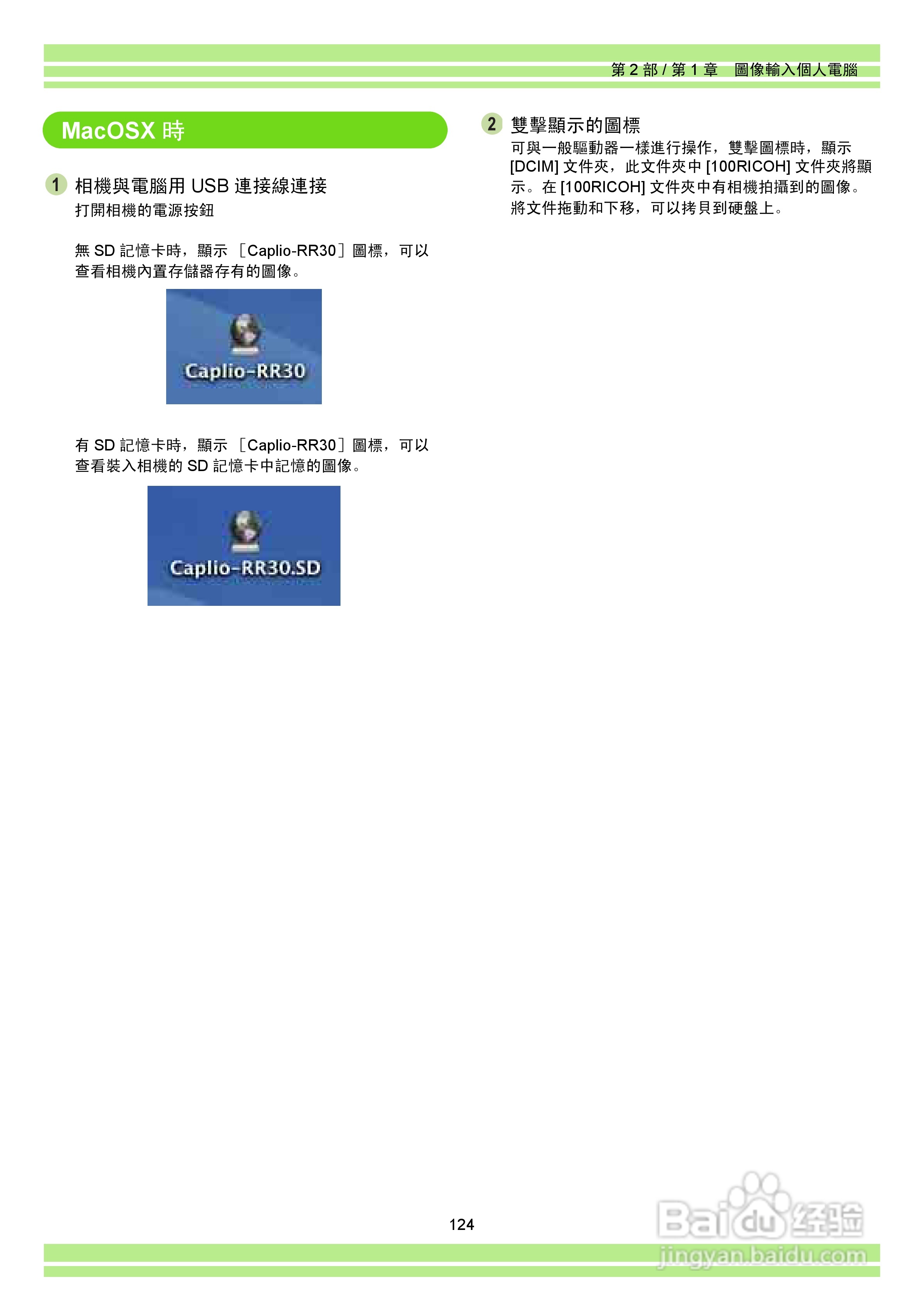 RICOH Caplio RR30数码相机使用说明书:[13]