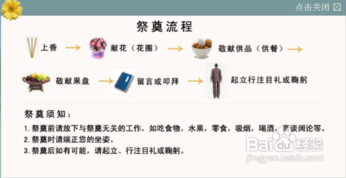 中国清明节如何网上祭拜?