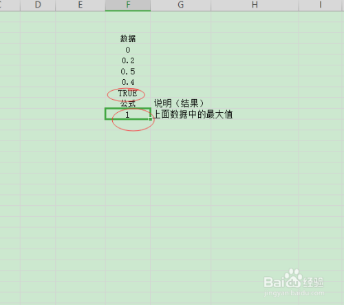 EXCEL中函数MAXA怎么应用？