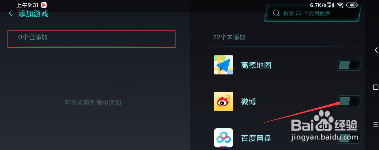 小米10怎么开启游戏加速功能