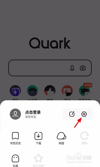 夸克浏览器怎么显示状态栏?