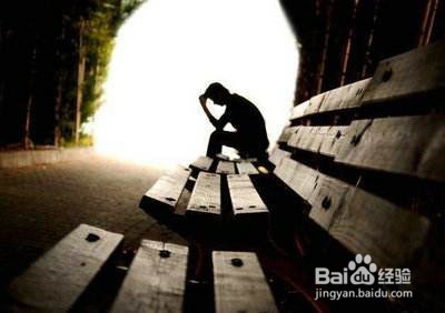 情绪低落怎么走出去