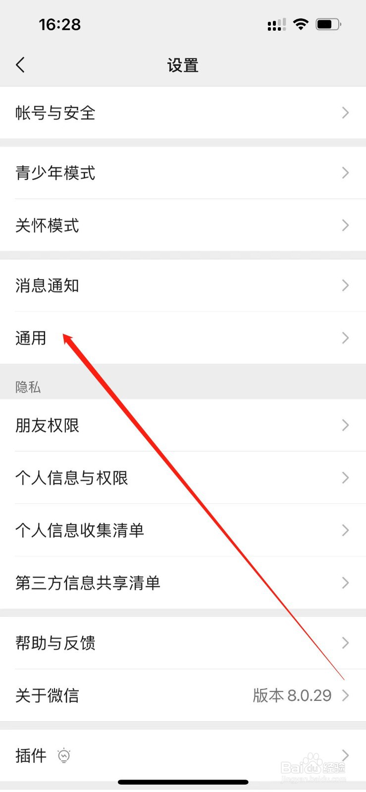 微信怎么群发信息