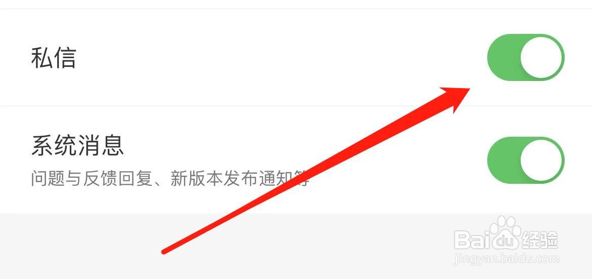 一席私信在哪里打开