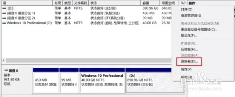 如何清理c盘电脑垃圾