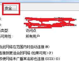 电脑连接wifi后,怎么查看WiFi密码