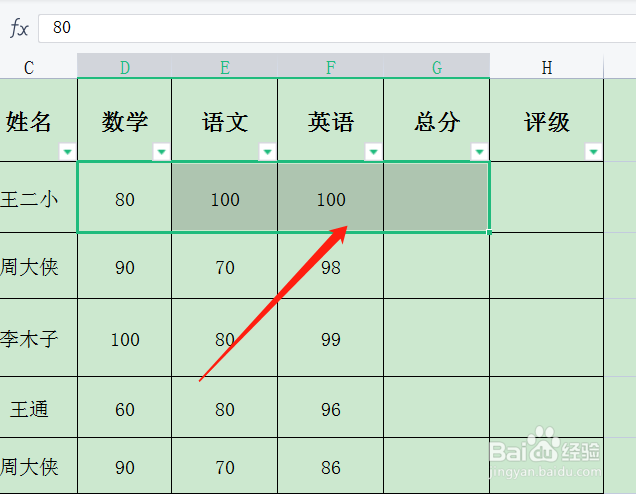 wps多个横向求和