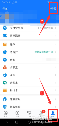 支付宝扫脸怎么取消？