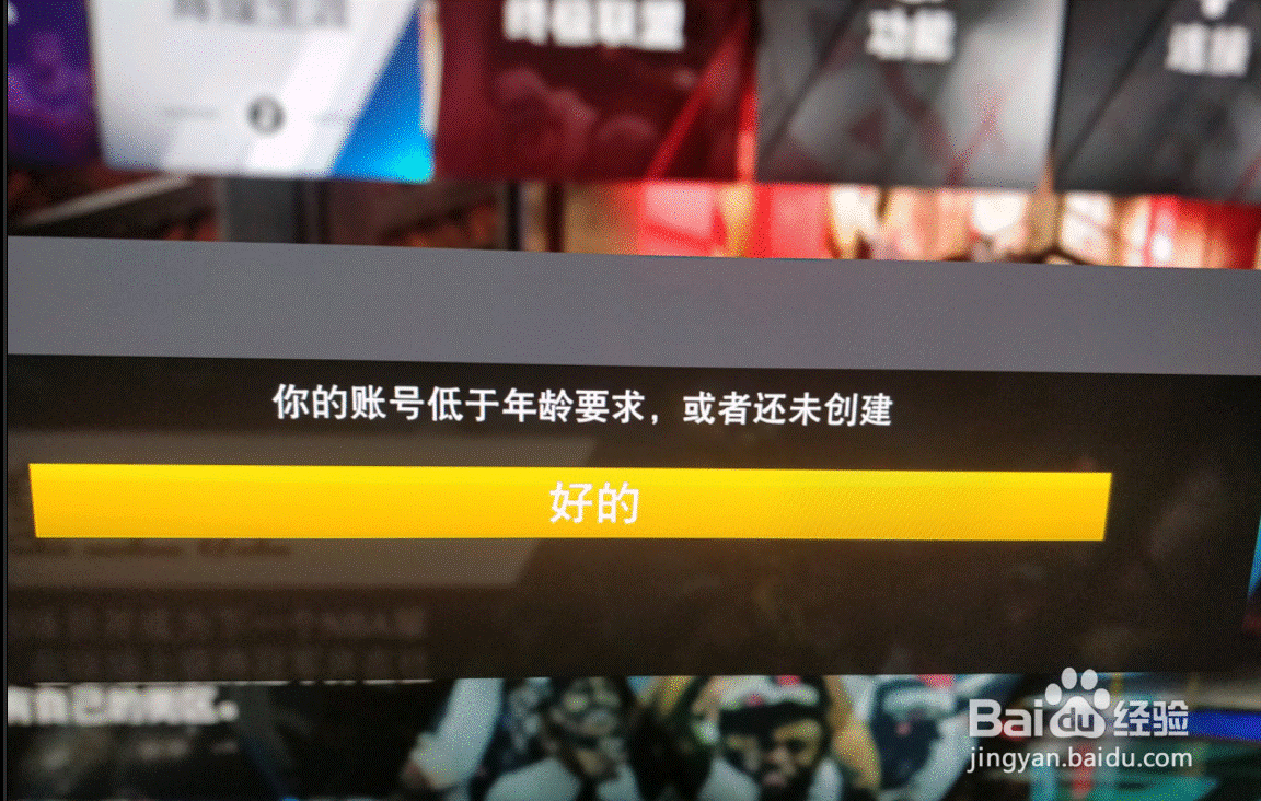 nba2k20年龄低于要求怎么改？