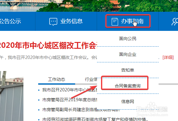 吉安市怎么查询所购房产备案信息是否已备案
