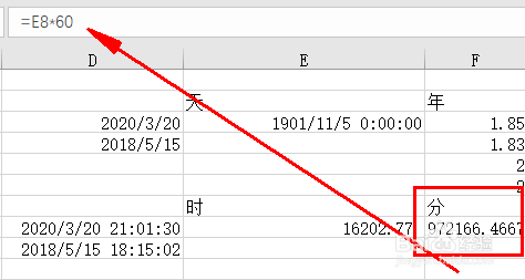 EXCEL中时间差的算法