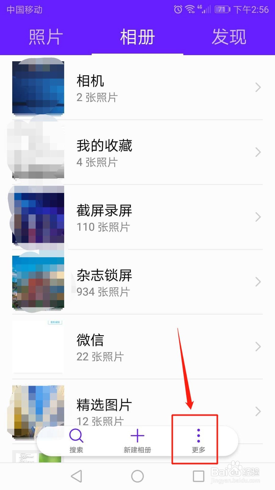 华为手机图库怎么设置图片始终旋转
