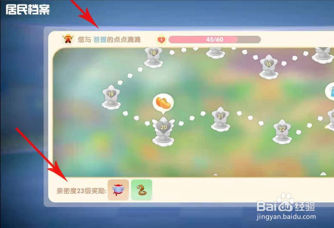 摩尔庄园怎么获取船夫套装