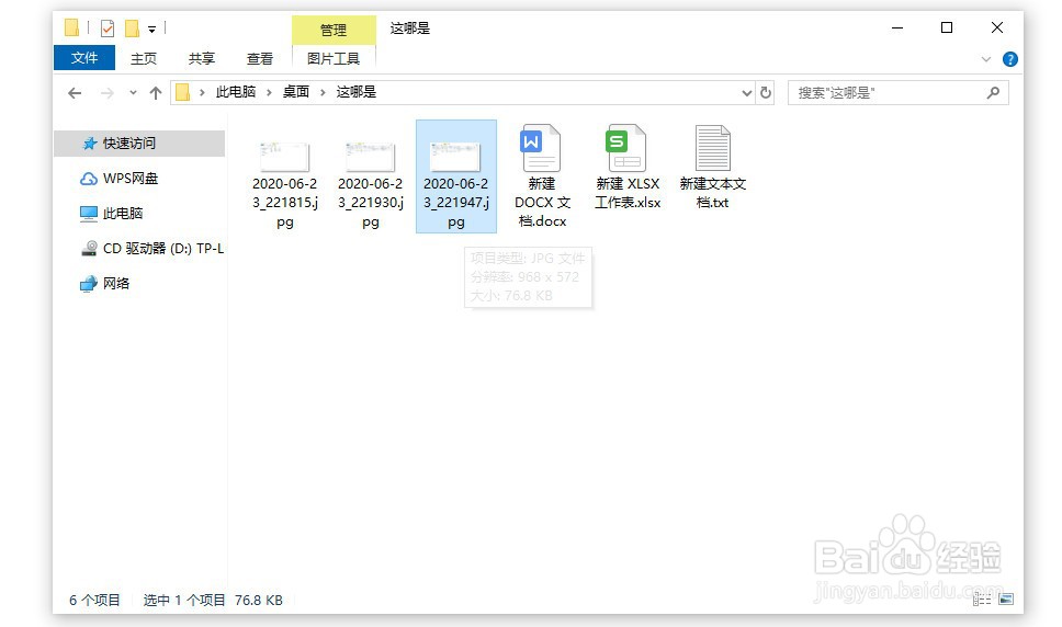 win10怎么查看文件后缀名