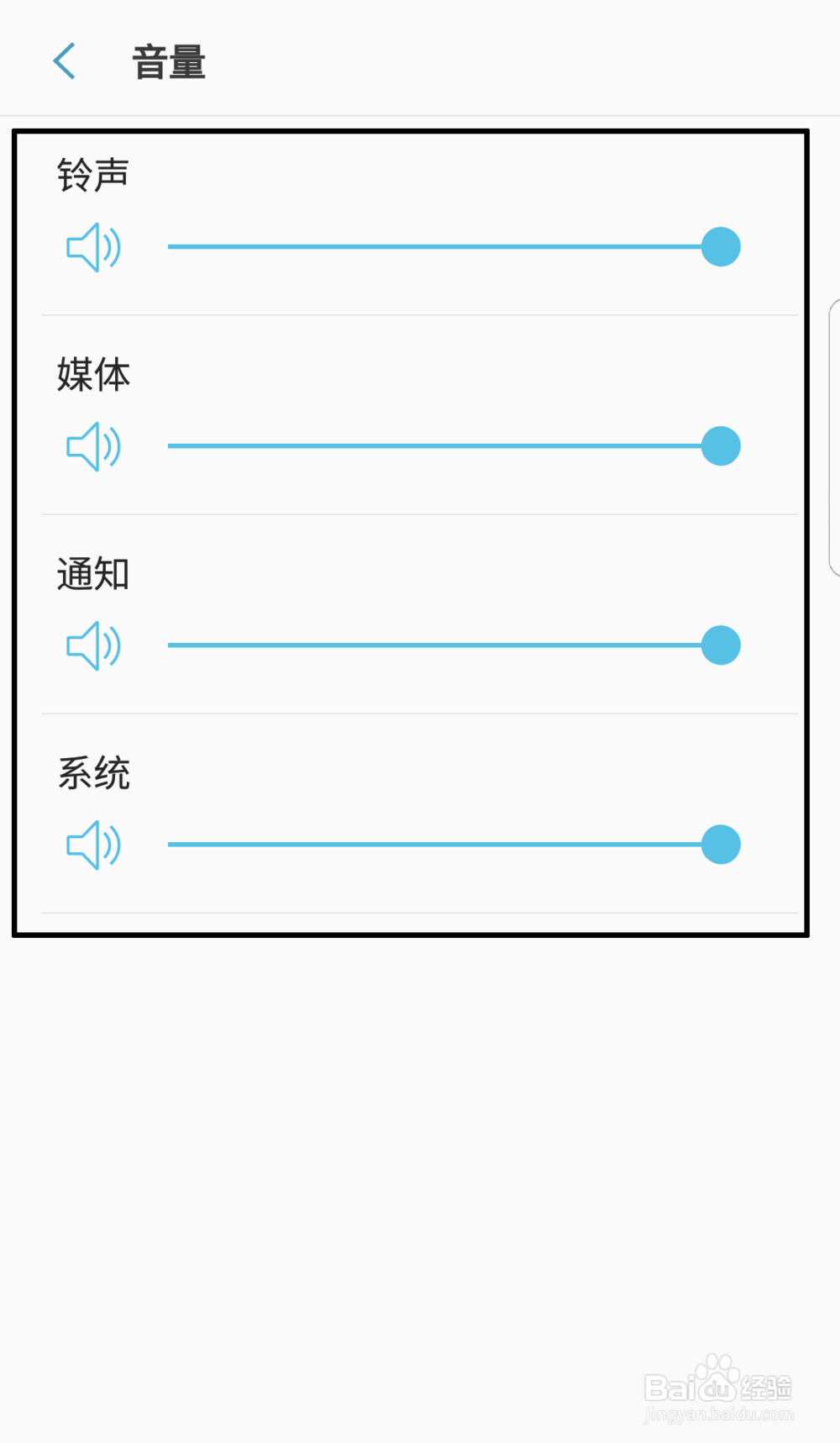三星s7和s7edge来电铃声不响 电话没声音 怎么办