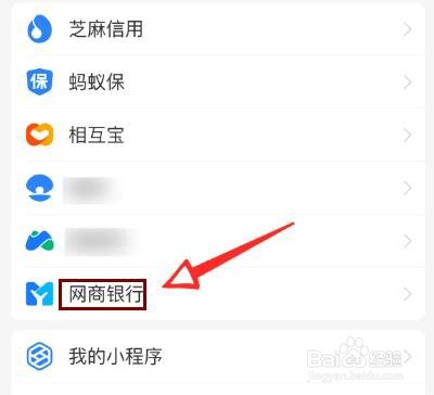 怎么把支付宝网商银行注销