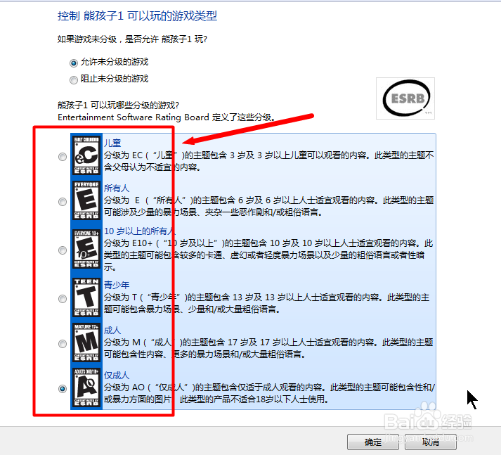 win7如何设置家长模式管理孩子玩电脑