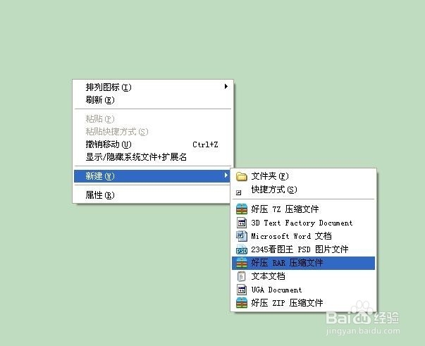 隐藏的文件夹怎么显示