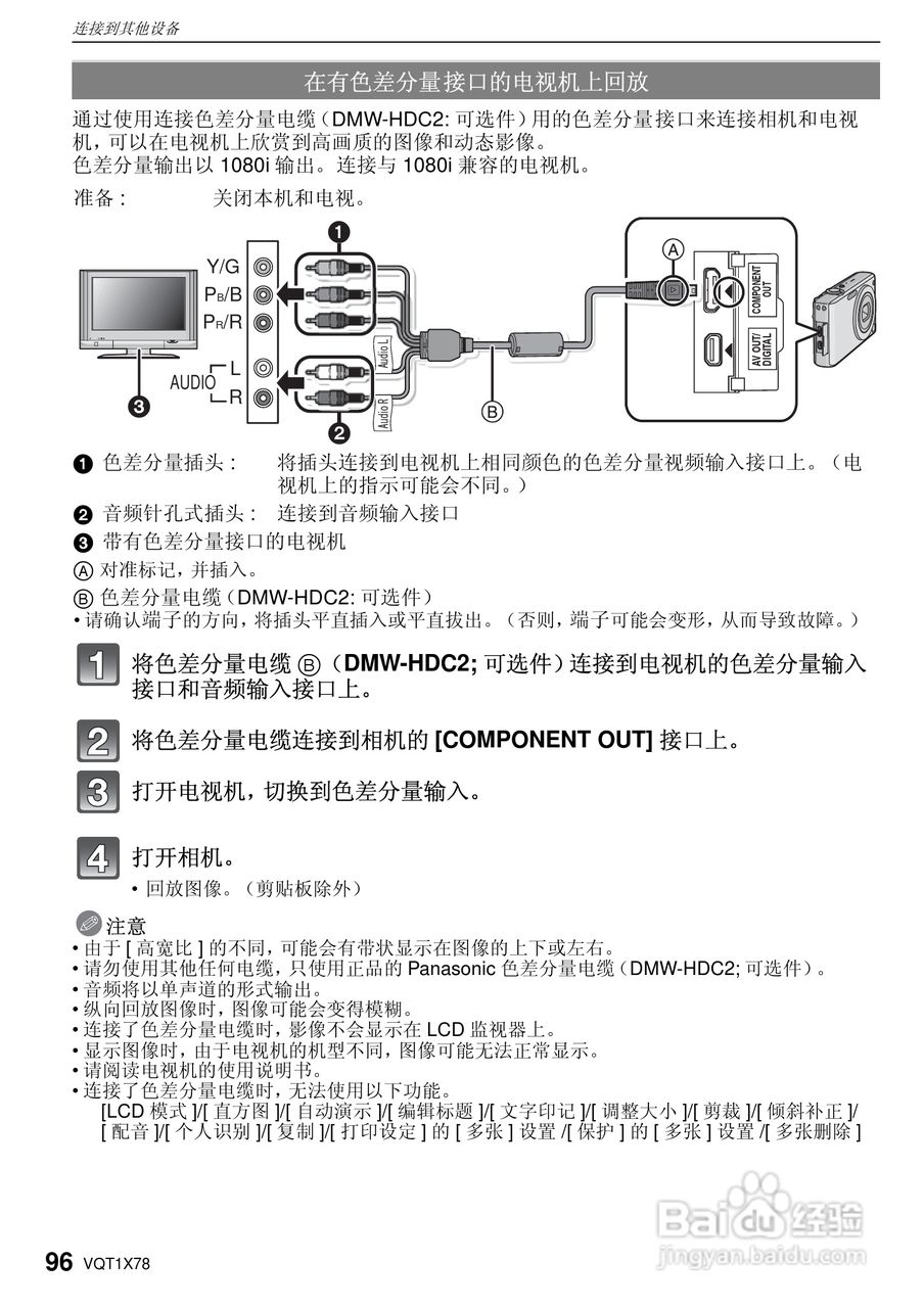 松下DMC-FX48数码相机使用说明书:[10]