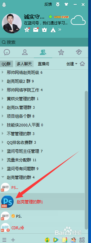 最新版本腾讯QQ如何撤回QQ群消息