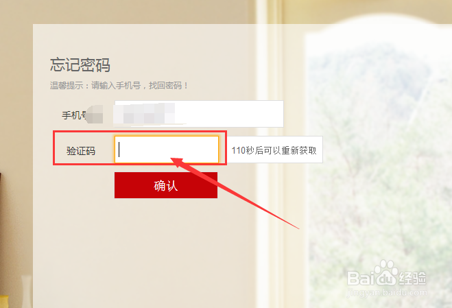 手机理财客户端登录密码忘记了怎么办