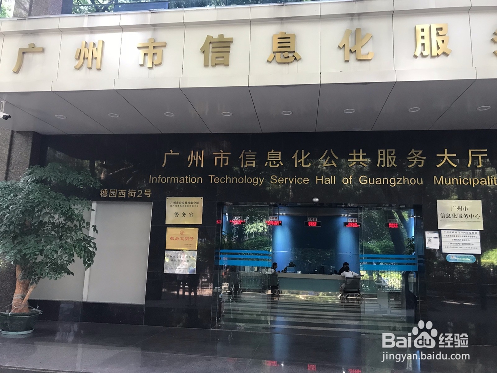 企业和个人“数字证书”办事指南