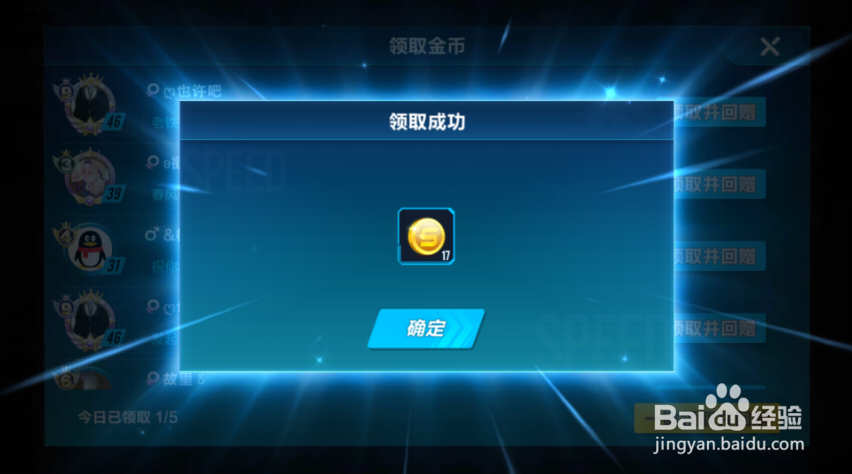 QQ飞车手游如何赠送金币增加亲密度?