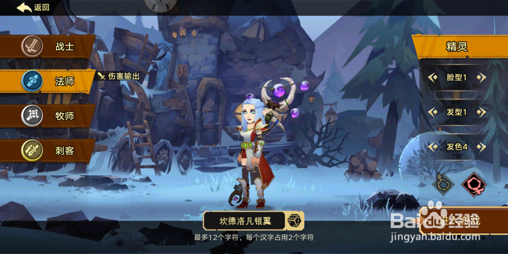 无尽远征角色形象一共有哪些？