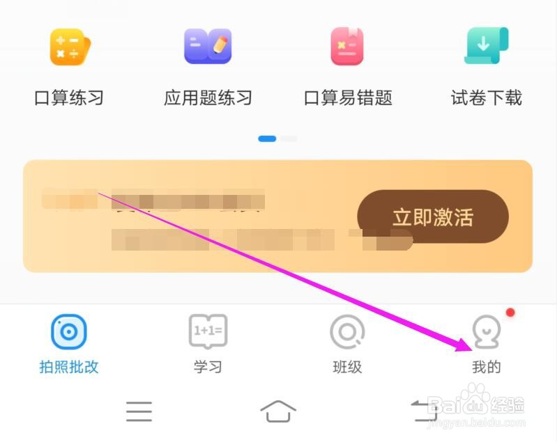 爱作业应用如何设置自动切换横竖屏