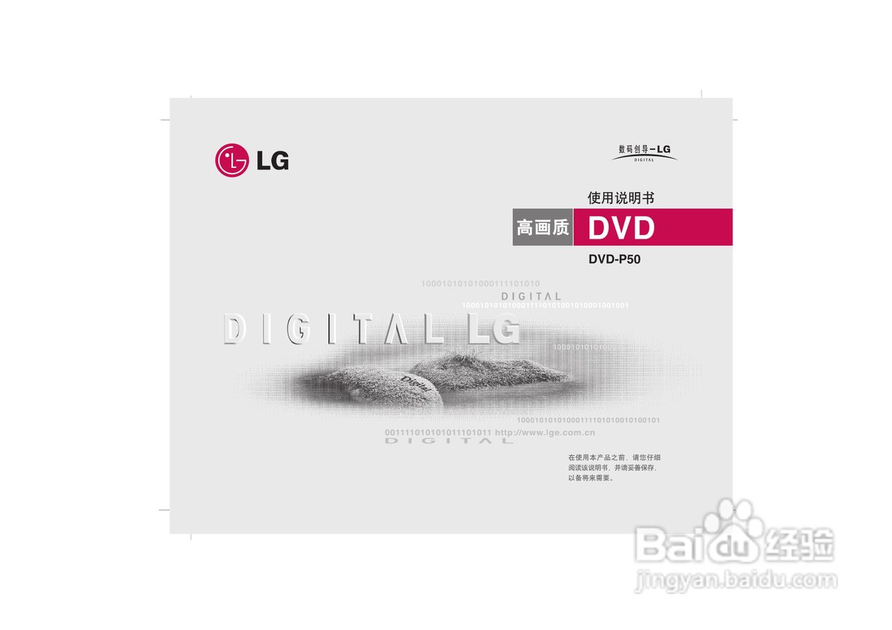 LG DVD DS-P50使用说明书:[1]