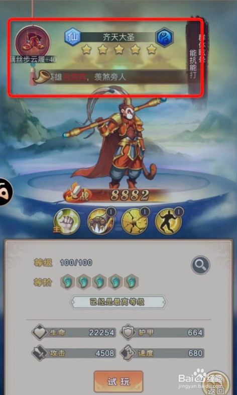 少年宝莲灯仙族最强阵容推荐攻略