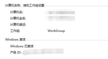 Windows10系统许可证过期怎么解决