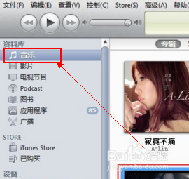 itunes6.0怎么用