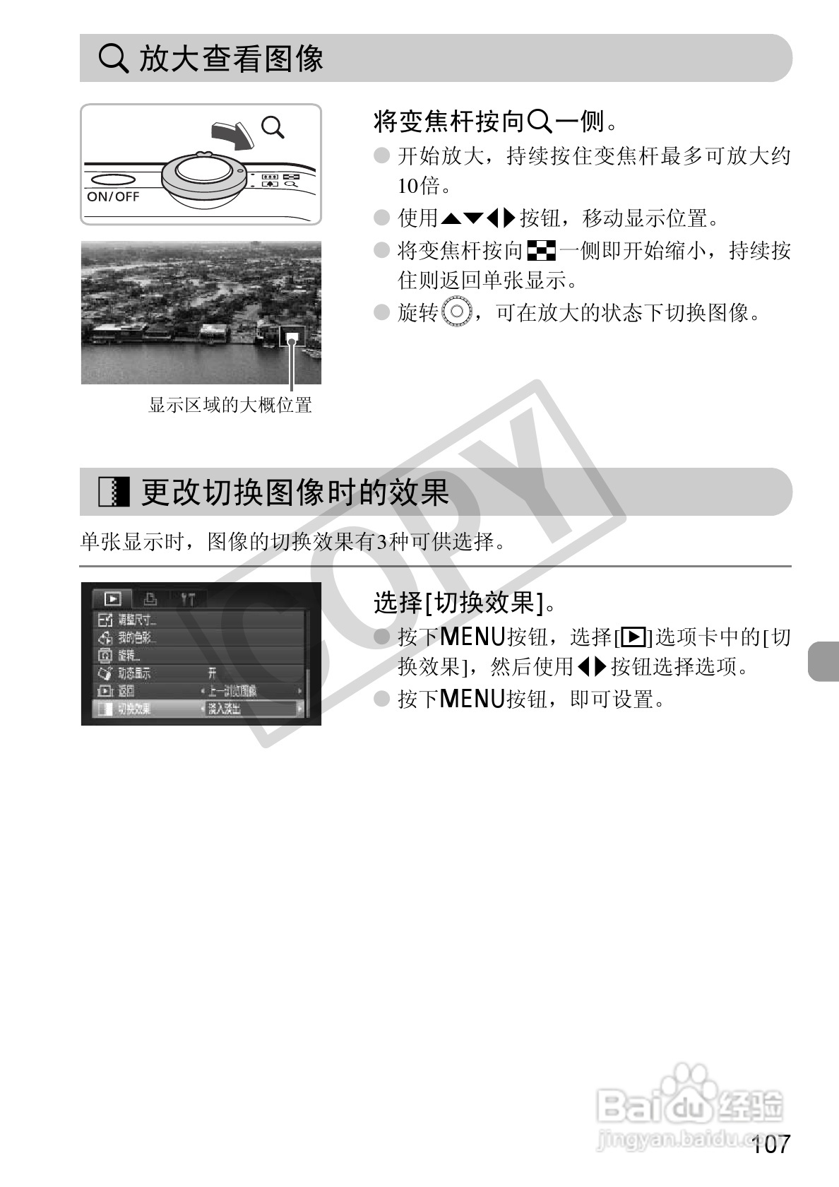 佳能DIGITAL IXUS1101S相机使用说明书:[11]